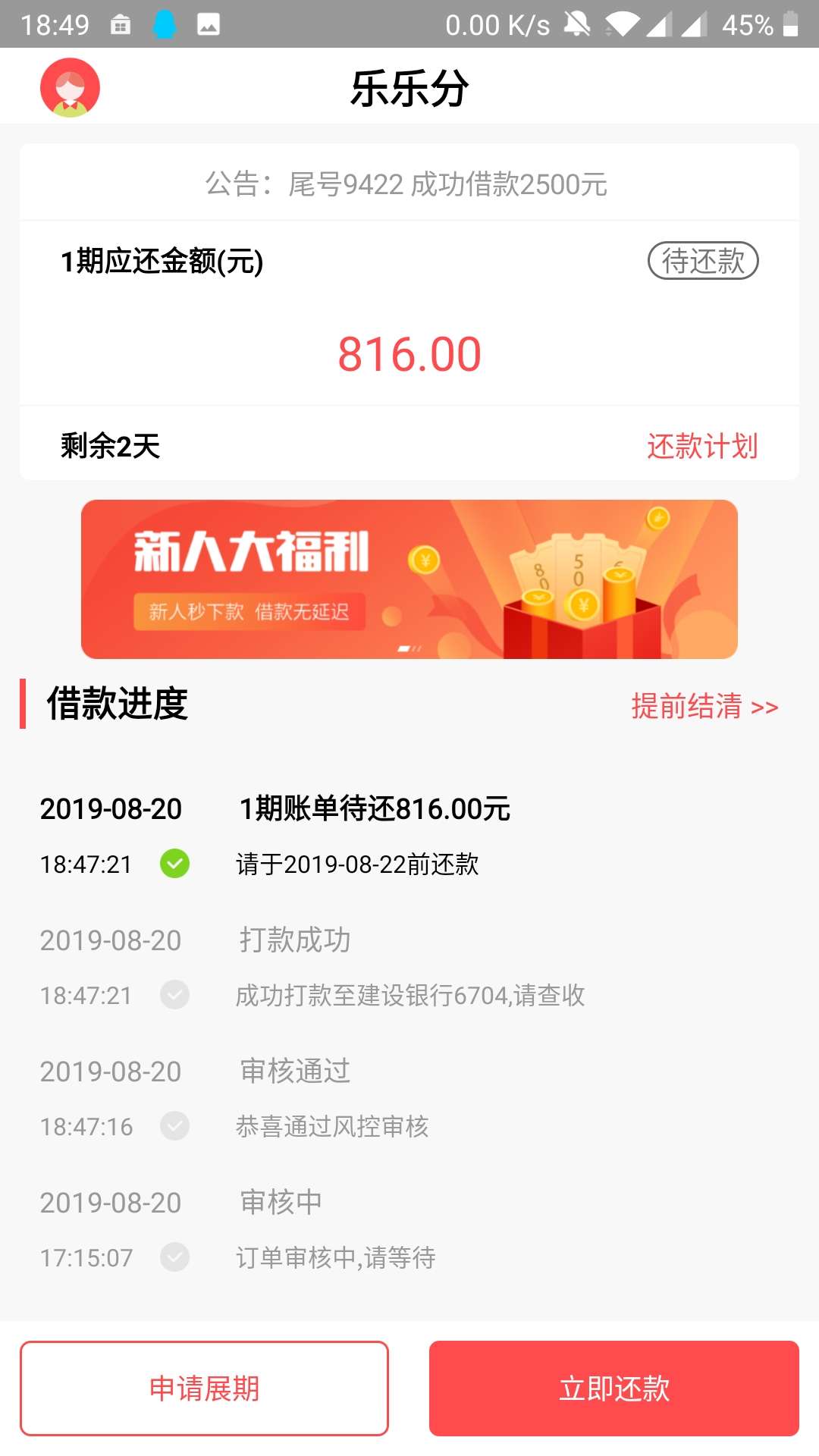几个月了 天天拒  乐乐分过了 审核2小时 以为万年审   谁有乐享分期可以注册的 继续碰82 / 作者:zhiwei / 