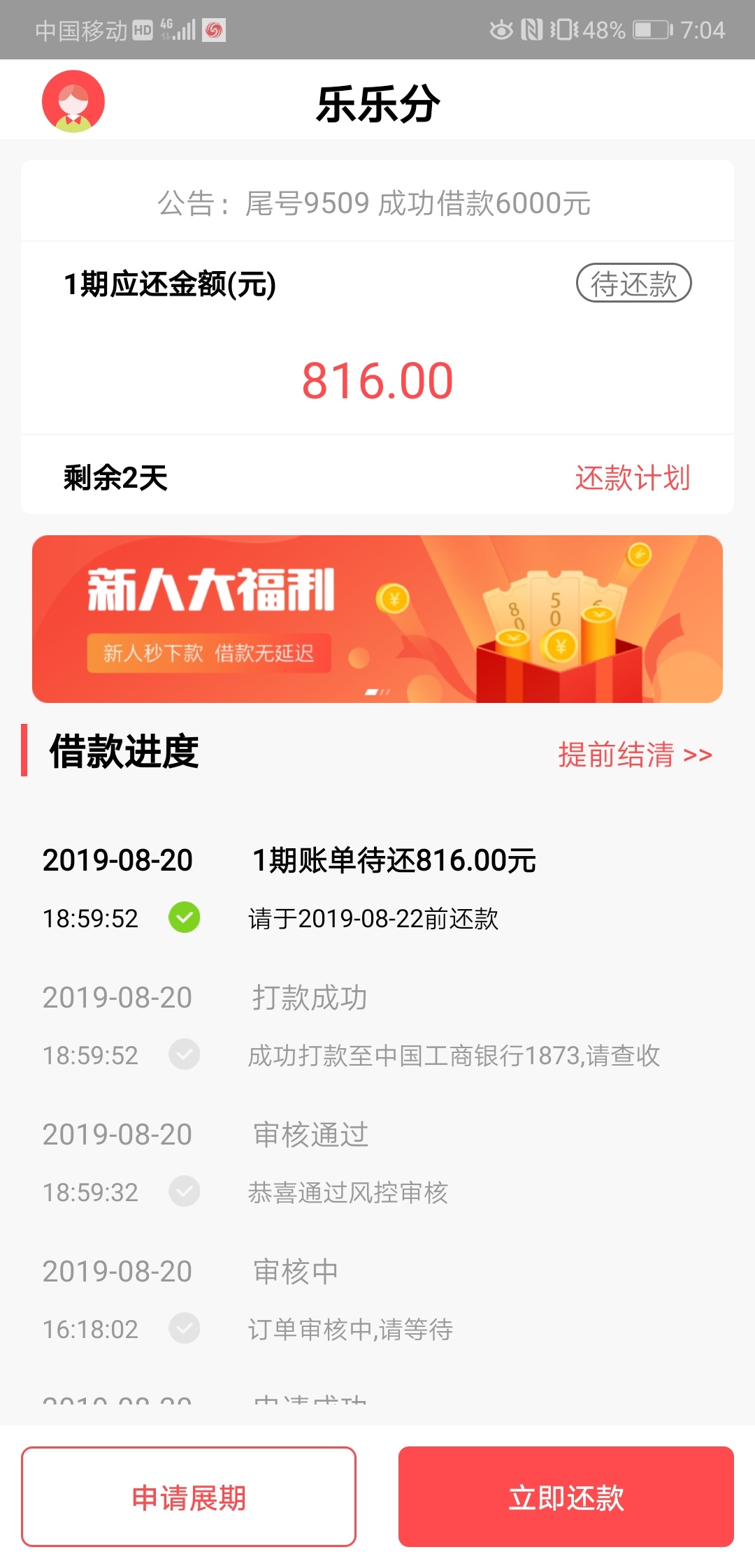 三个小时了，乐乐分不批不拒什么鬼？

59 / 作者:小布谷 / 