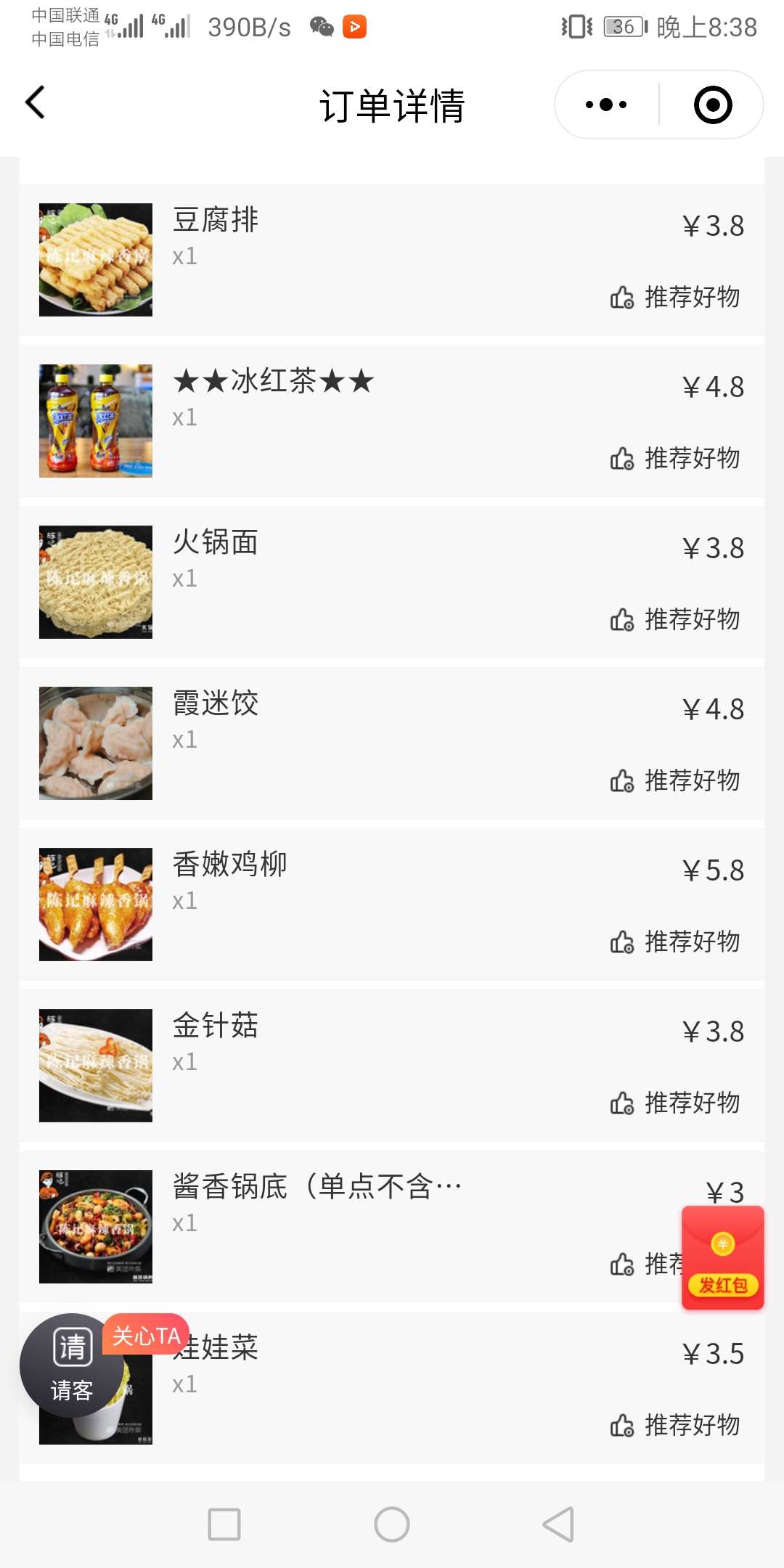 没水的话，我就去点外卖了

2 / 作者:aa158189515 / 