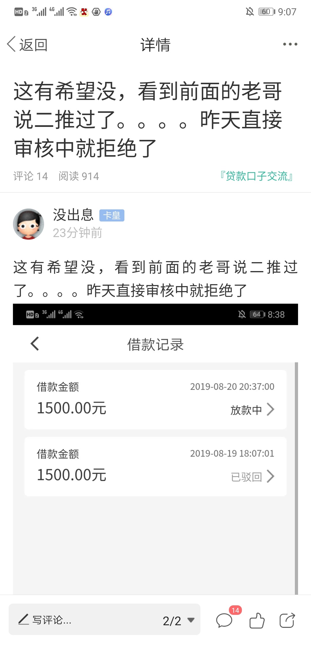多乐二推，接上一帖，待放款是稳的，，这个月下了曹操和这个，稳如不还钱，这东西到账46 / 作者:没出息 / 