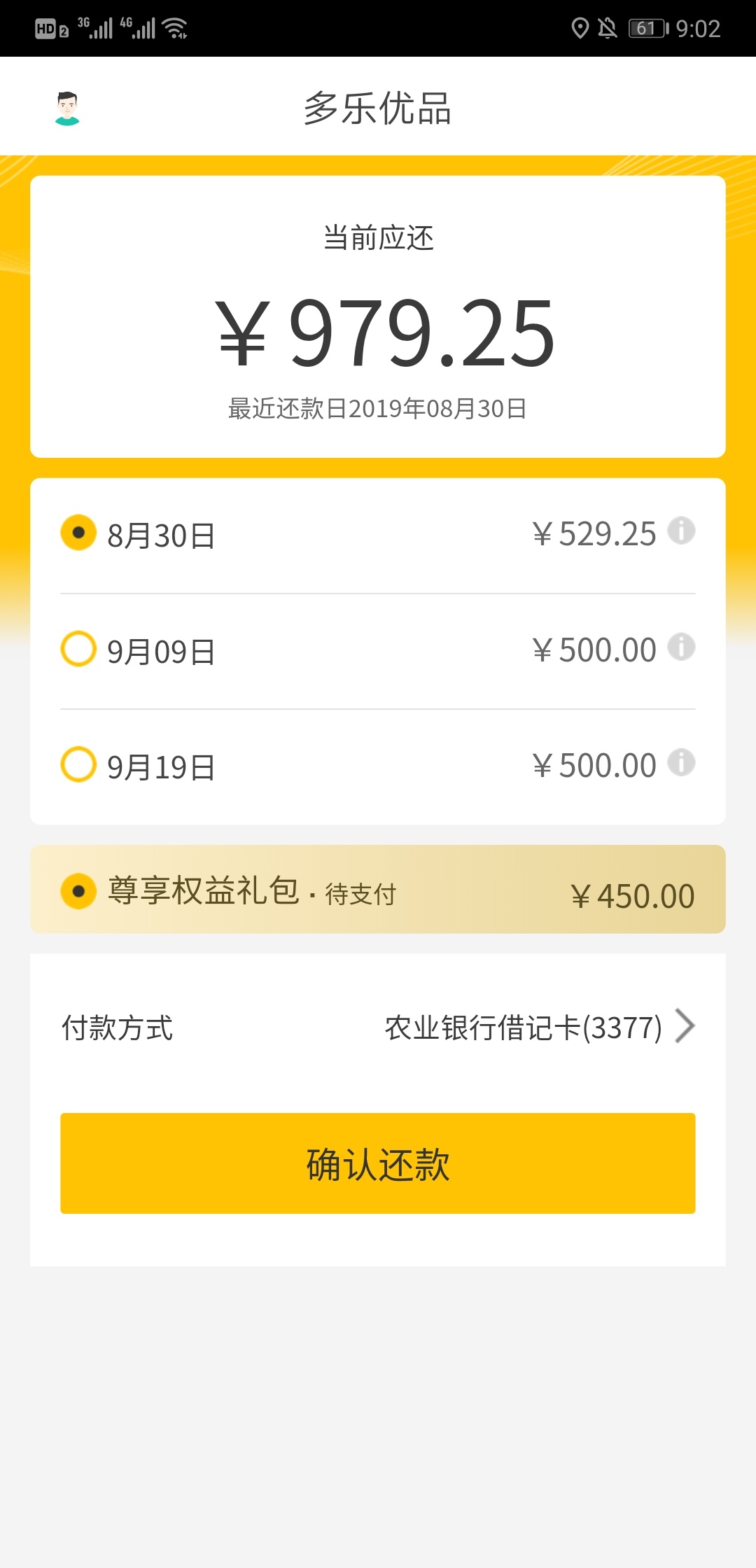 多乐二推，接上一帖，待放款是稳的，，这个月下了曹操和这个，稳如不还钱，这东西到账25 / 作者:没出息 / 
