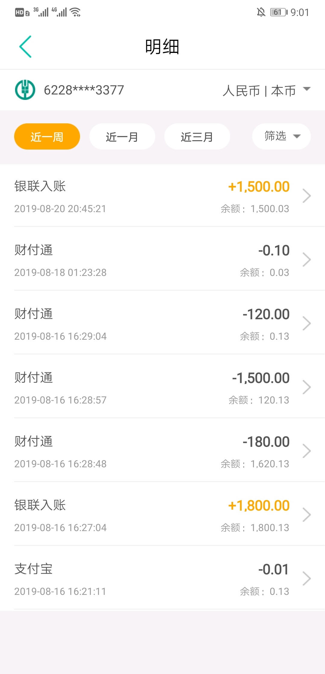 多乐二推，接上一帖，待放款是稳的，，这个月下了曹操和这个，稳如不还钱，这东西到账70 / 作者:没出息 / 