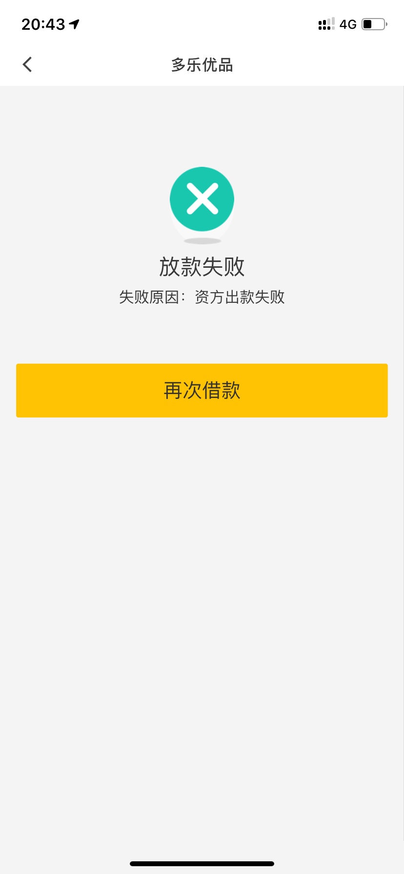 多乐二推，接上一帖，待放款是稳的，，这个月下了曹操和这个，稳如不还钱，这东西到账97 / 作者:aa17000 / 