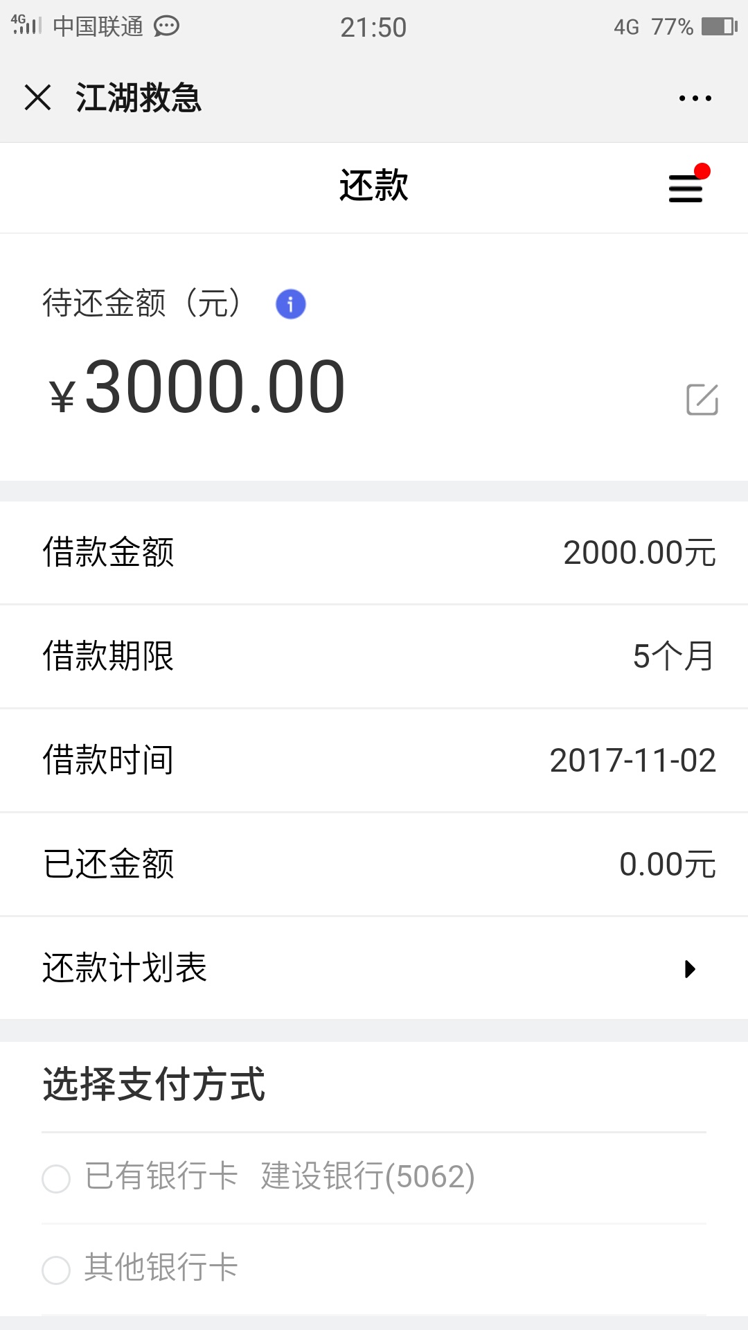 你们的江湖救急

44 / 作者:邱晓月咿咿呀呀 / 