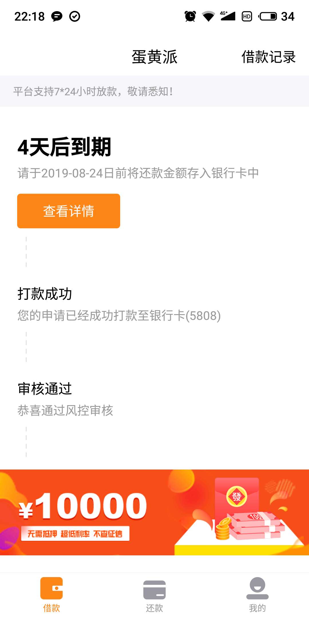 蛋黄派
仔细看不要再问入口在哪
纯属碰运气，没水
入口:有借



92 / 作者:bbcoso / 