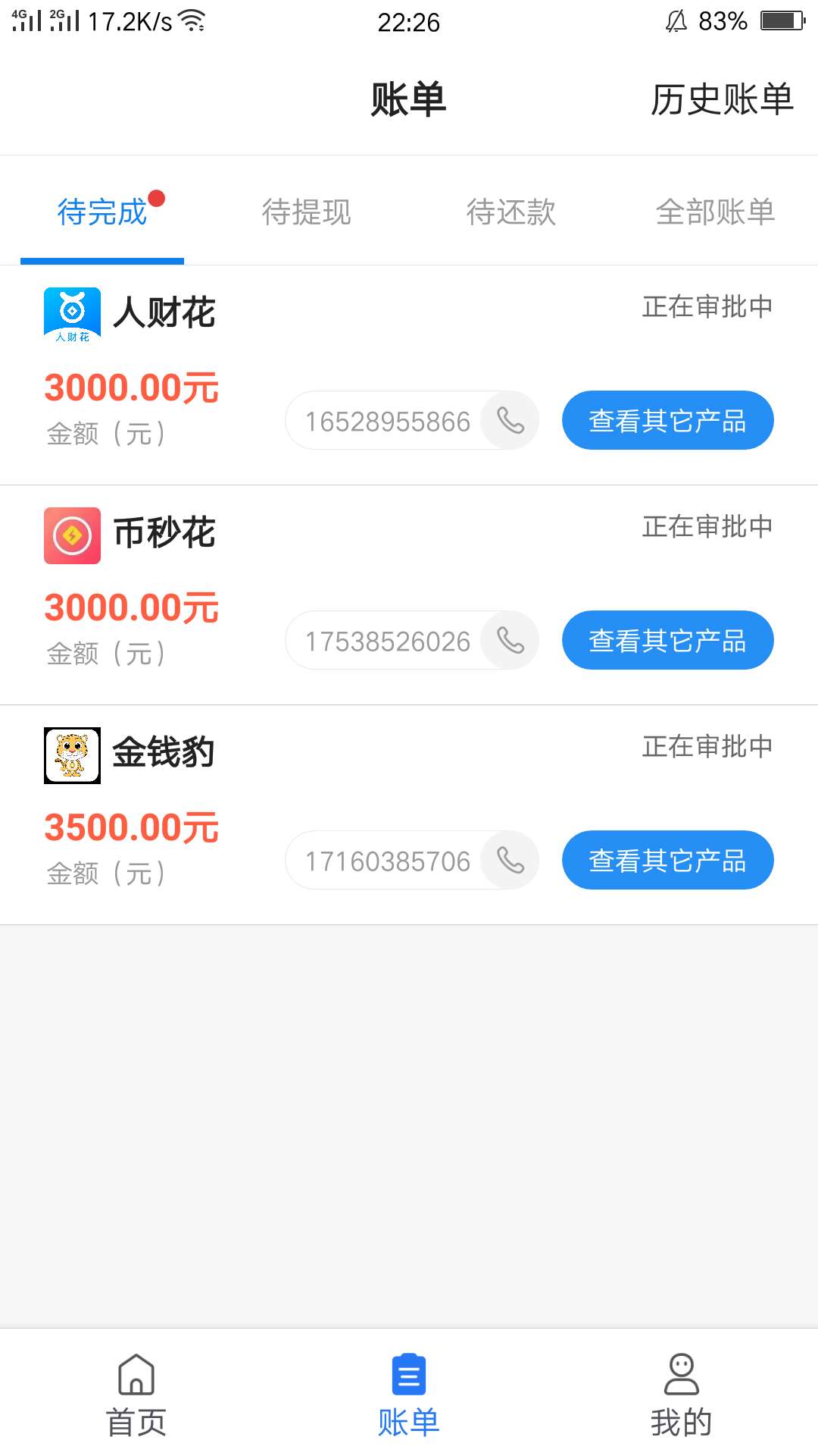 这几个口子有人过吗

15 / 作者:你好你好你好111 / 