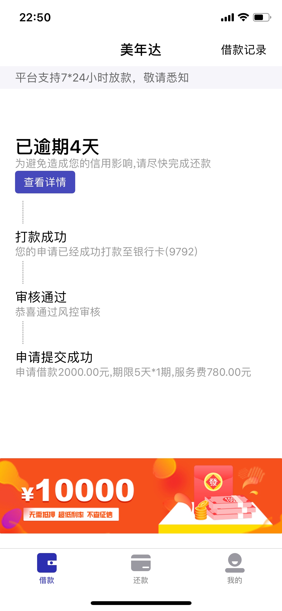美年达，进去一看，吓一跳....赶紧删了！

26 / 作者:五分 / 