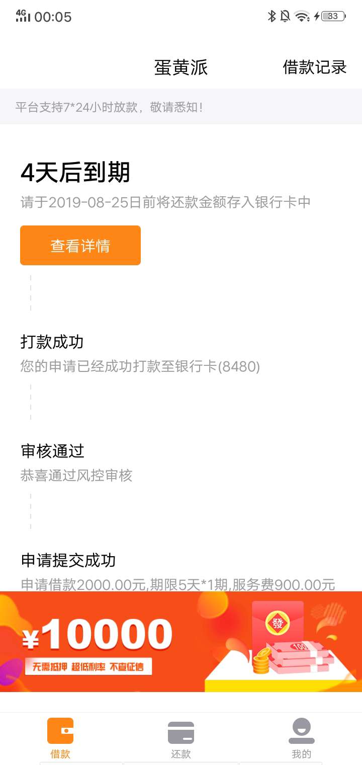 蛋黄派到账了
99 / 作者:嗯嗯呃 / 