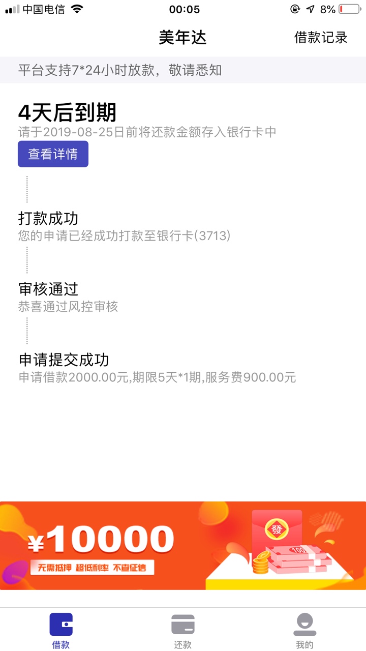 蛋黄派，美年达有水是真的，刚刚到账了，我的号码都三个月0通话都过了，妥妥工资


74 / 作者:cc2356 / 