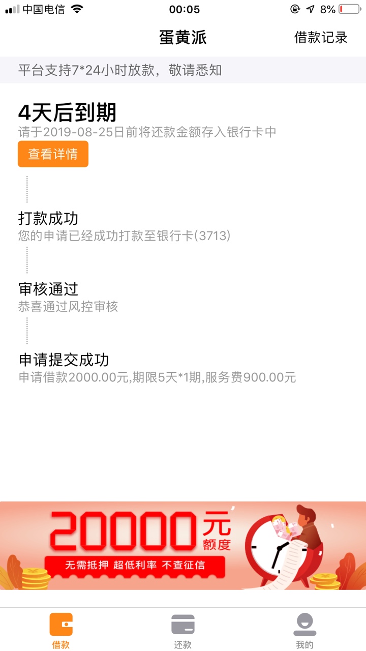 蛋黄派，美年达有水是真的，刚刚到账了，我的号码都三个月0通话都过了，妥妥工资


95 / 作者:cc2356 / 