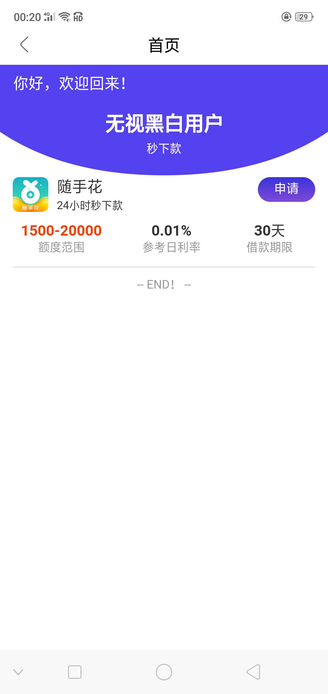 资料都不用填，完美！


23 / 作者:质上生活 / 