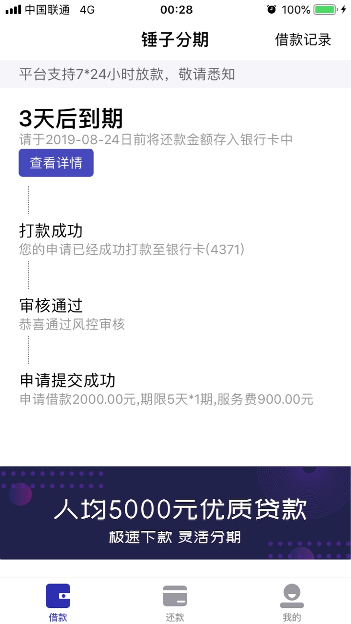  蛋黄派  美年达 锤子分期  美年达拒了 要入口的私我 资质不用说了，今晚双杀我的心情98 / 作者:XiongE / 