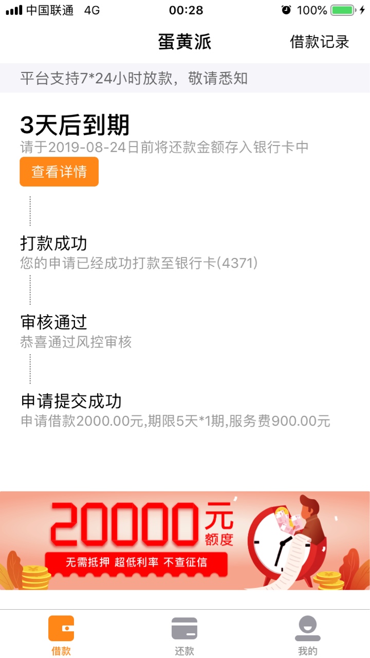  蛋黄派  美年达 锤子分期  美年达拒了 要入口的私我 资质不用说了，今晚双杀我的心情51 / 作者:XiongE / 