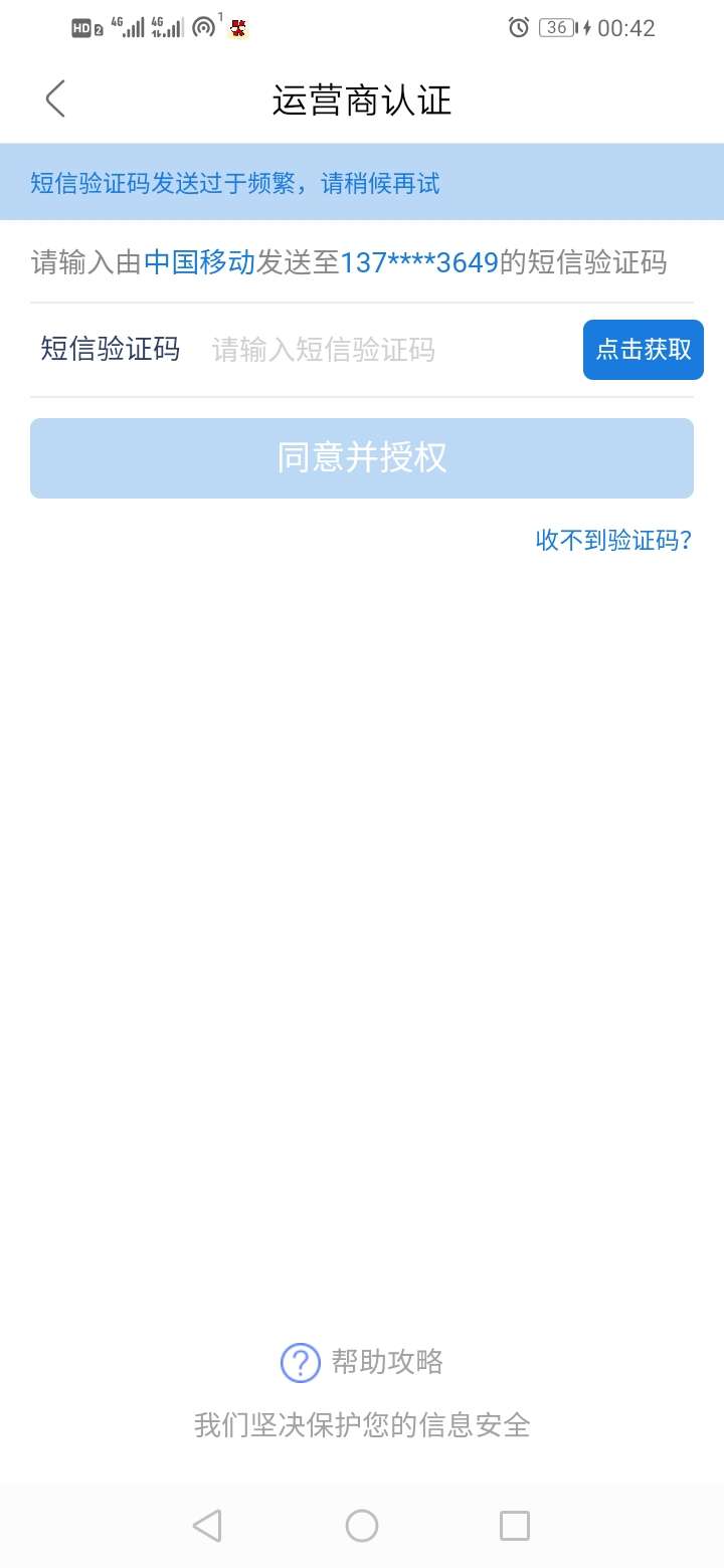 一群狗t，下款。老哥验证码输入4次才百分之二十，然后就收不到了，还他妈的下款
83 / 作者:一世情长 / 
