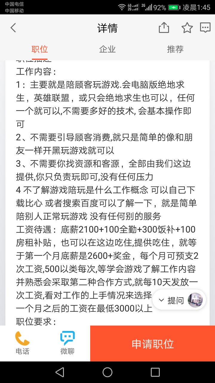 终于找到适合的工作了，主要还能包吃住还能打游戏还能预支工资，哈哈，不知道你们那些82 / 作者:洪水哥 / 