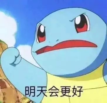 多乐二推  过了 什么时候可以到账

40 / 作者:先去写作业 / 
