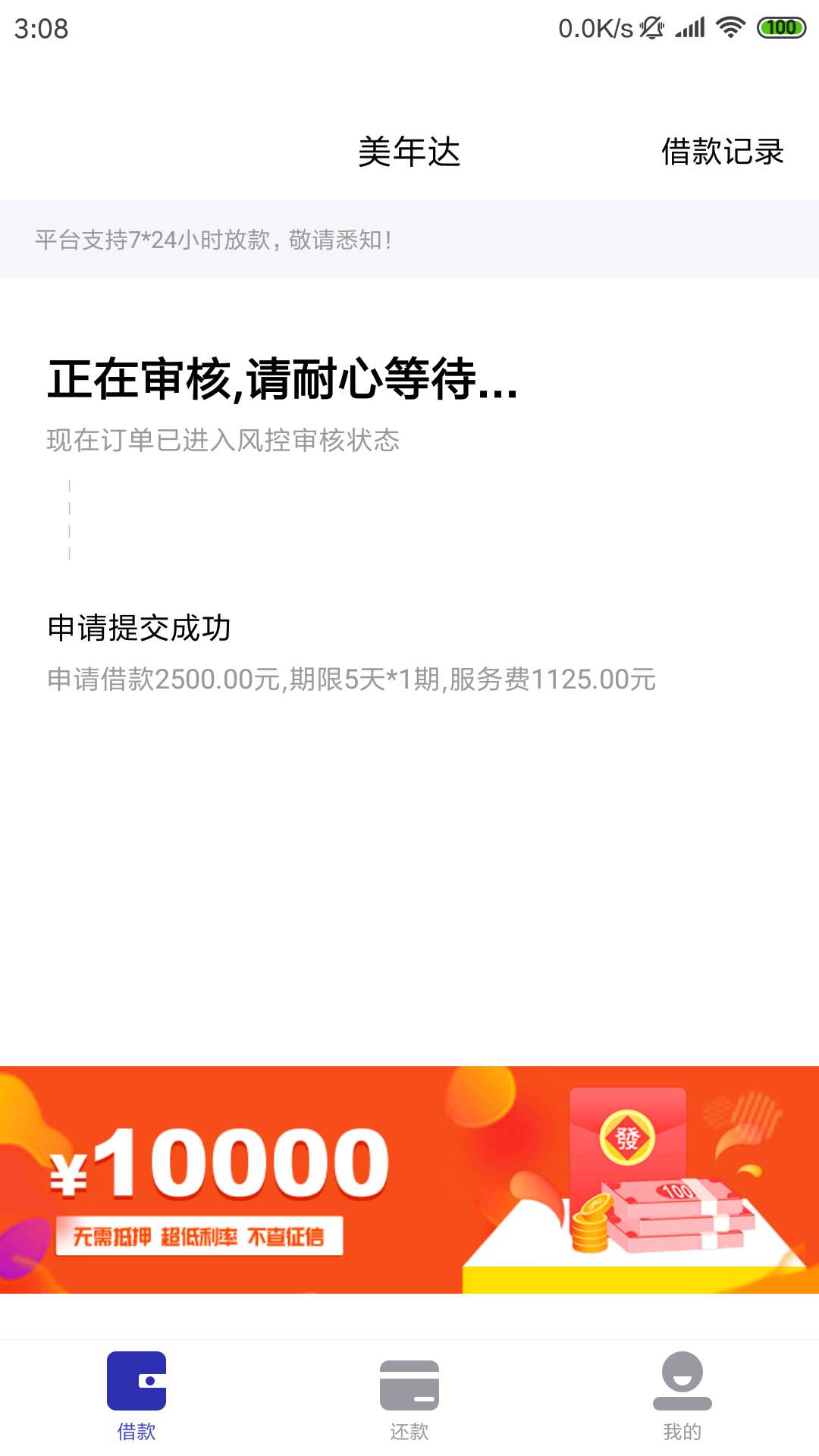 操他妈啊，撸过美年达的千万别在卡里留钱啊，或者把快捷支付关了，:)的应该是漏洞被发32 / 作者:周小瑶 / 