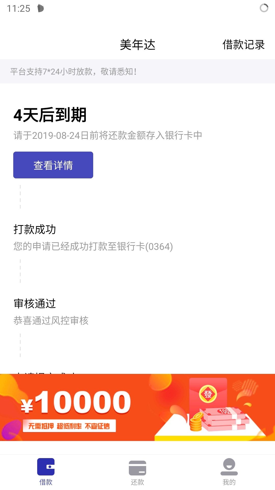 昨晚11:45下的 听说S了 谁知道情况告诉下，反正现在打不开

96 / 作者:凝聚态人 / 