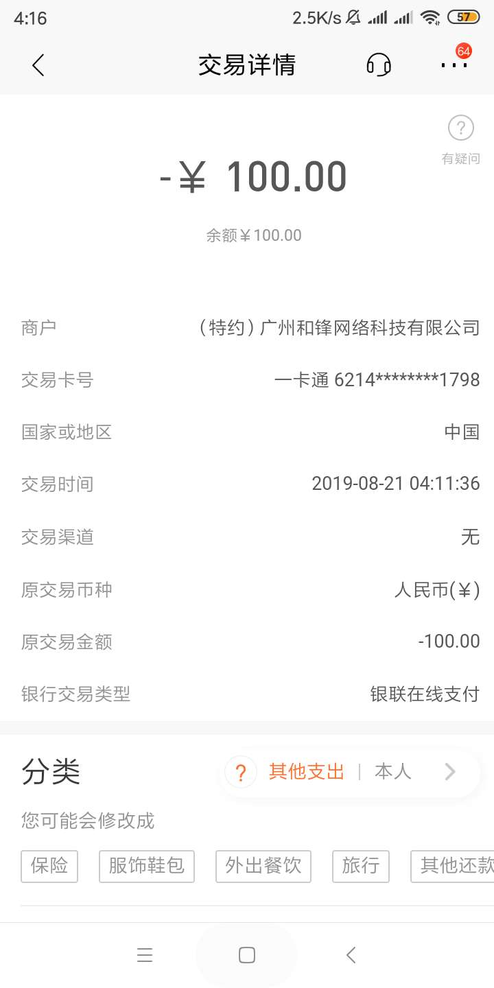 这个是哪家，
美年达的？

4 / 作者:瘦兽爱吃肉 / 
