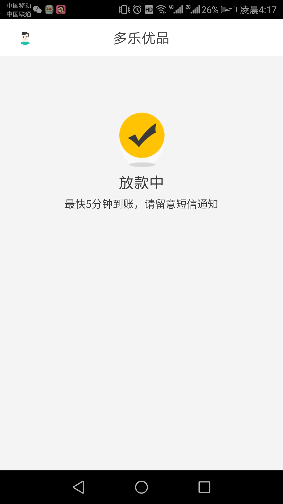 多乐三推已到账。难道我就是天选之人。应该与先花系列的逾期没什么关系，我先花系列的29 / 作者:橙大爷丶 / 