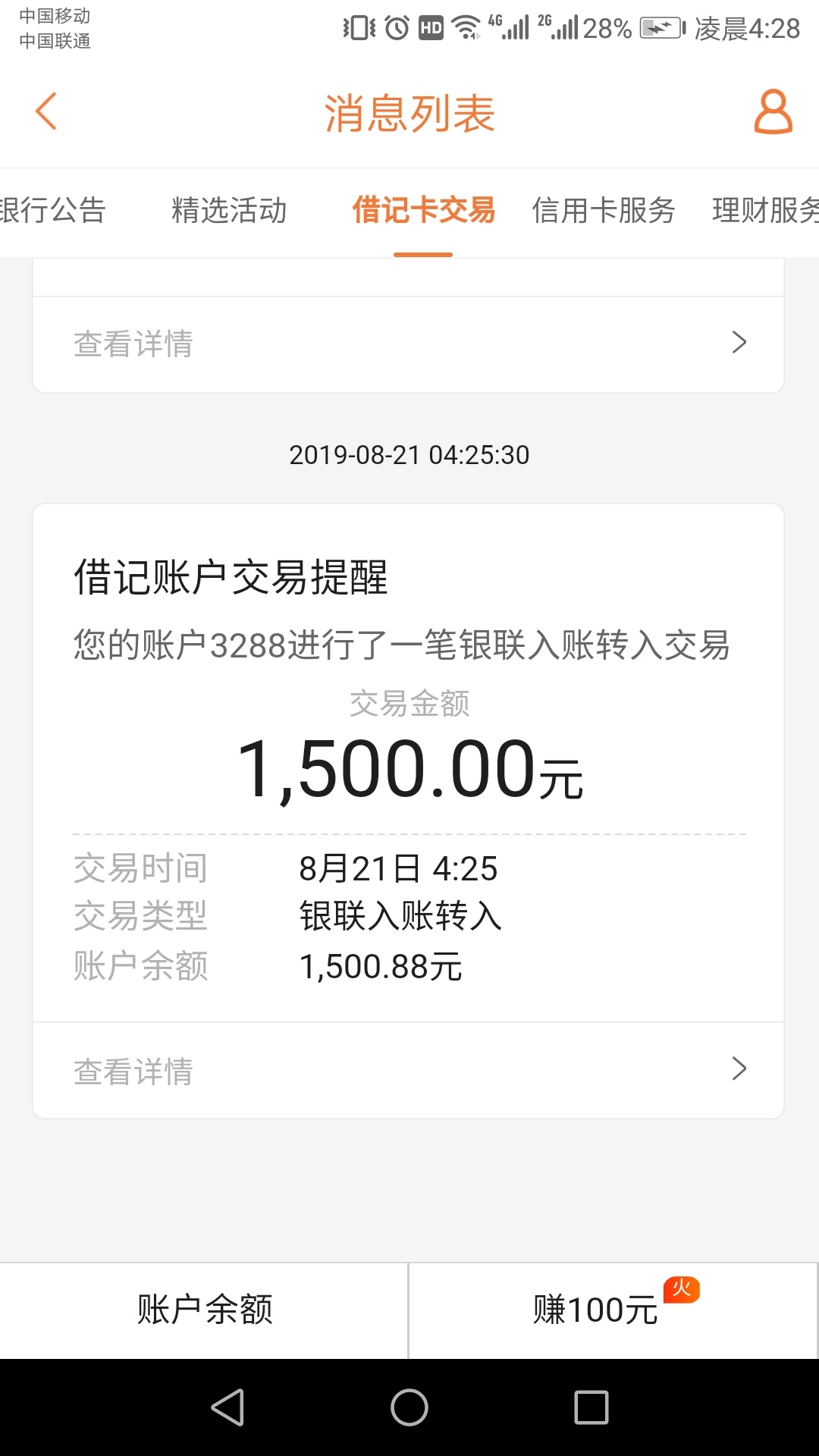 多乐三推已到账。难道我就是天选之人。应该与先花系列的逾期没什么关系，我先花系列的49 / 作者:橙大爷丶 / 