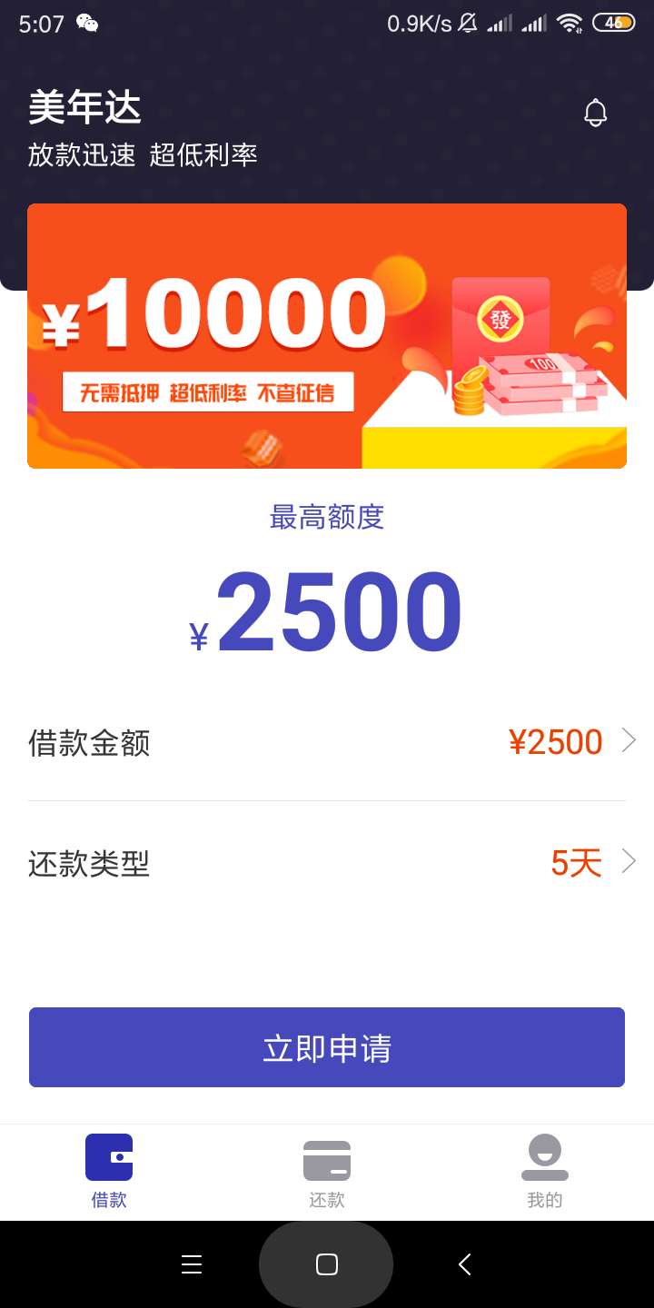 这个是哪家，
美年达的？

20 / 作者:瘦兽爱吃肉 / 