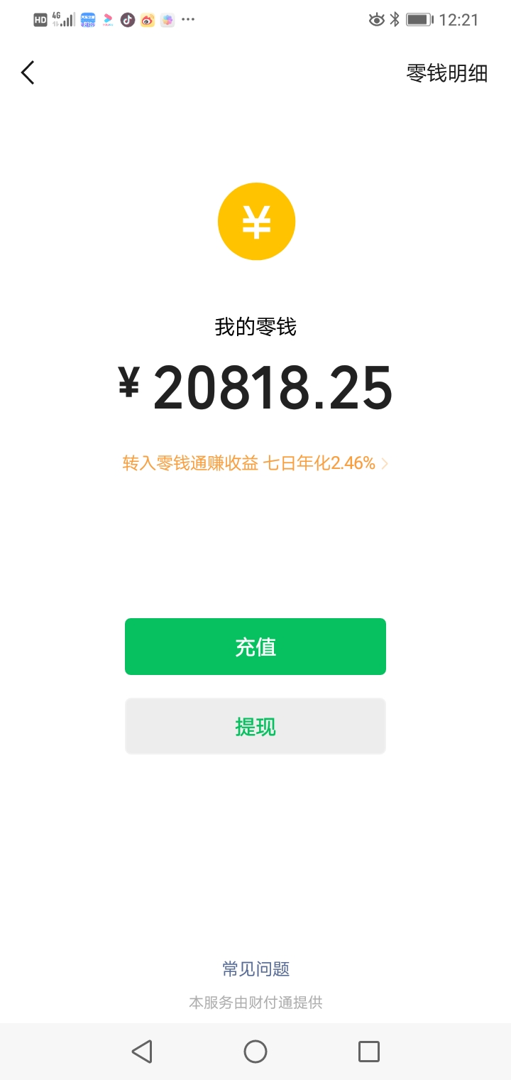 现在在岸边了，工作也稳定，但是一直白给利息觉得太亏了，想问家里借钱协商结清所有借30 / 作者:12585555 / 