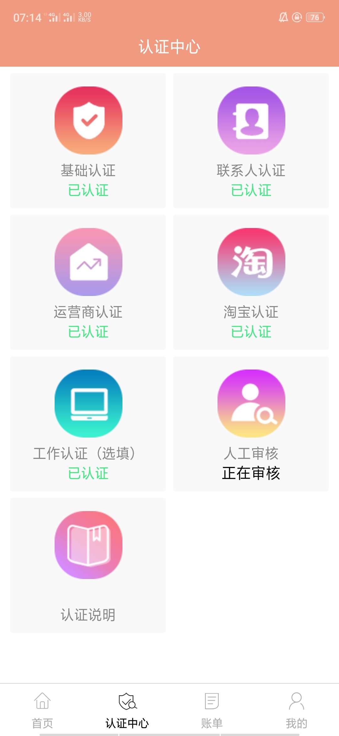 这个审核多久啊

56 / 作者:zhouda159 / 