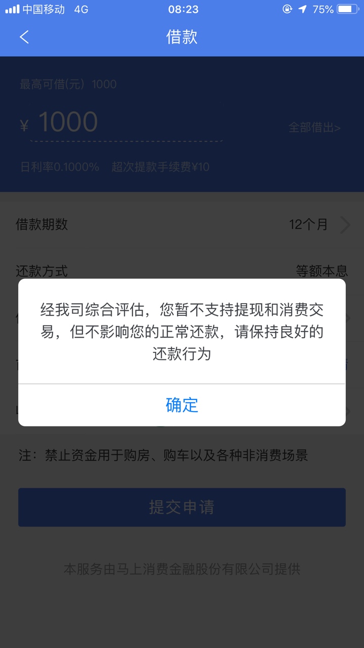 安逸花S了吗？为什么我和我朋友的都是这样……

96 / 作者:妳的配角 / 