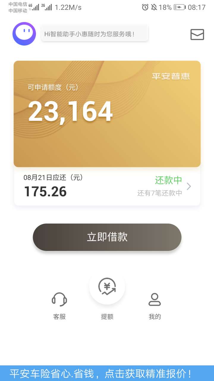 不放款了吧

26 / 作者:祝你好孕哦 / 