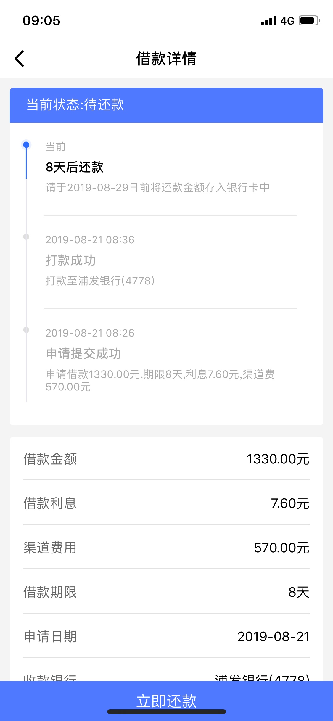 借了呗 刚下 10分钟 入口gzgj 我怎么黑我就不说了 随便你们 想去试就去吧  
63 / 作者:阿祖123 / 