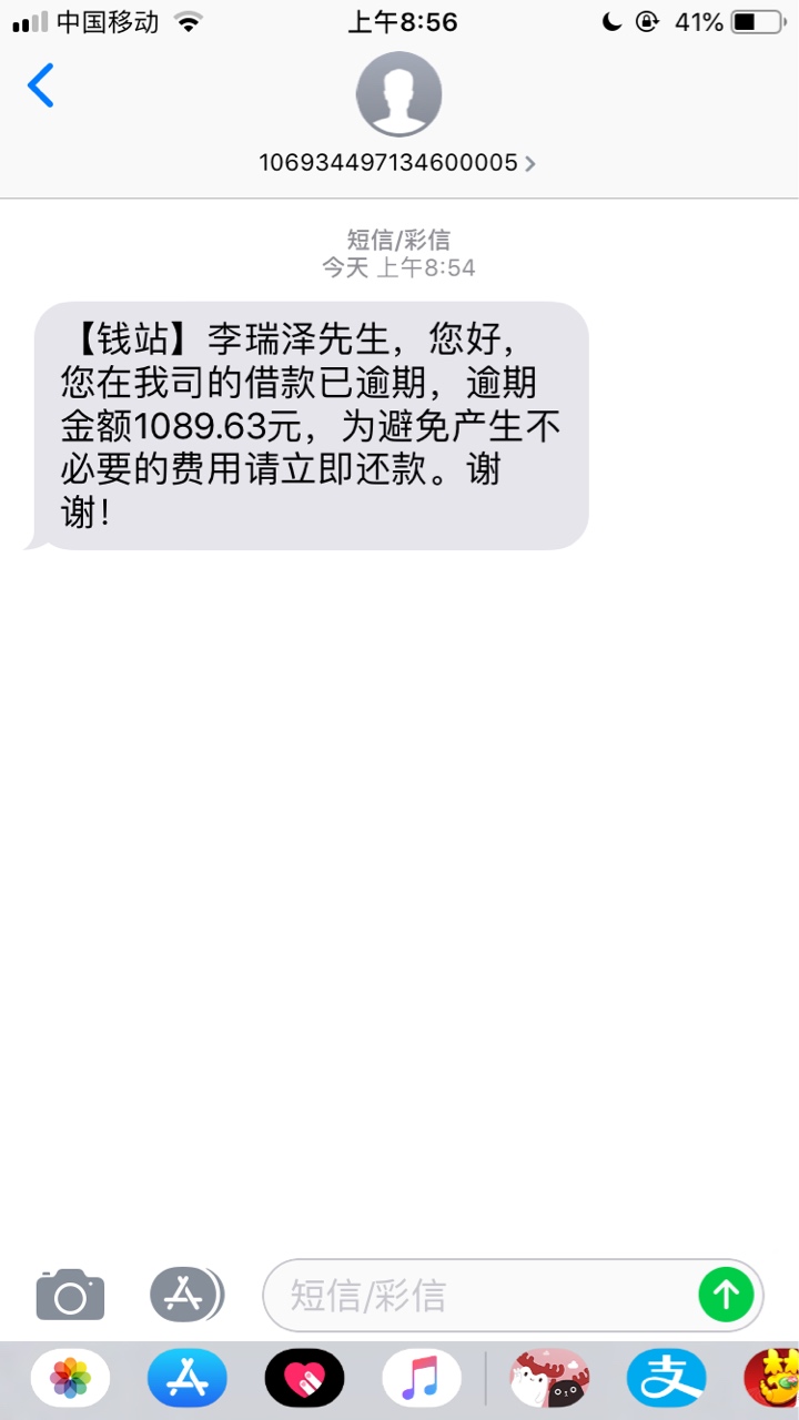 钱站今天第三天，会被爆吗？
94 / 作者:废物利用可好 / 