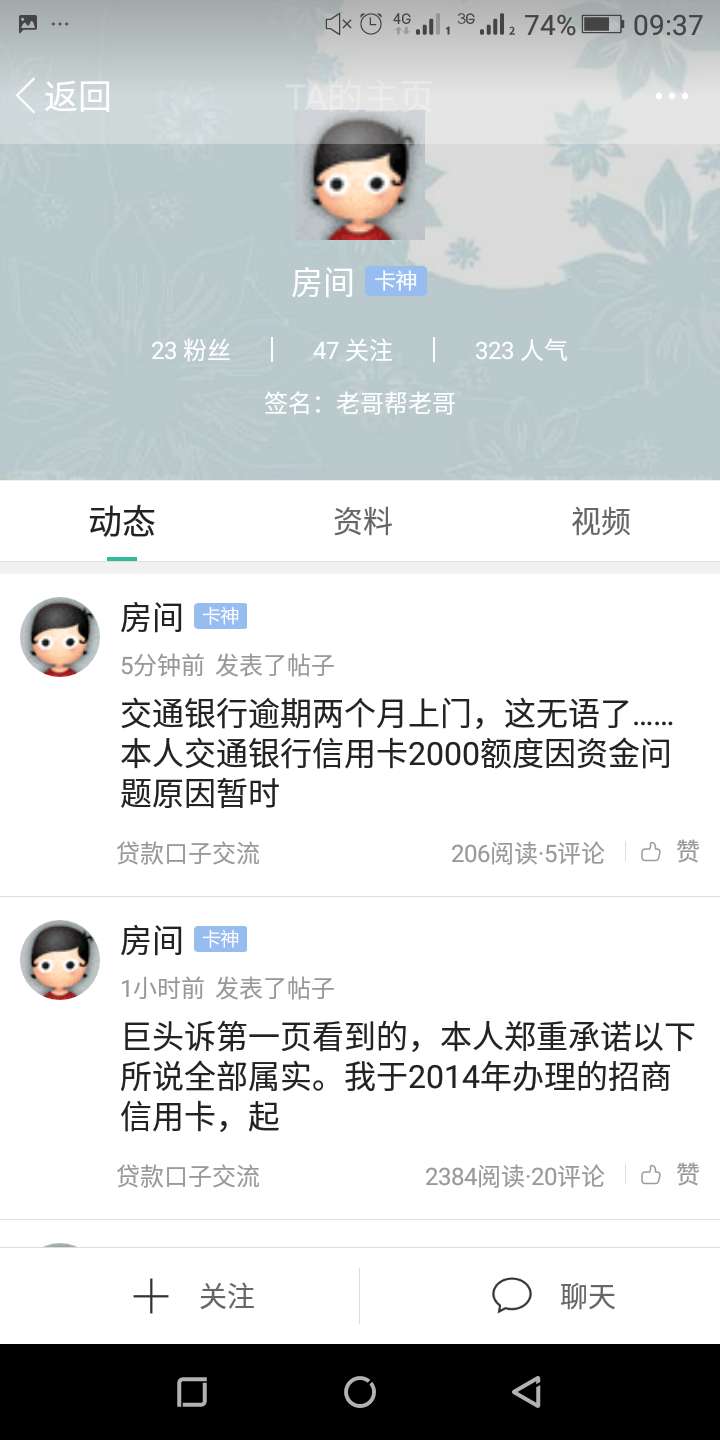 又抓到一个gc买的号，天天吓唬萌新，好玩吗？cnmdb，2000上门，上你m烂b。




16 / 作者:A、gentleman / 