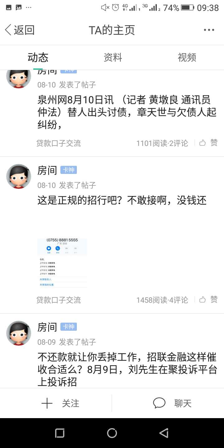 又抓到一个gc买的号，天天吓唬萌新，好玩吗？cnmdb，2000上门，上你m烂b。




15 / 作者:A、gentleman / 