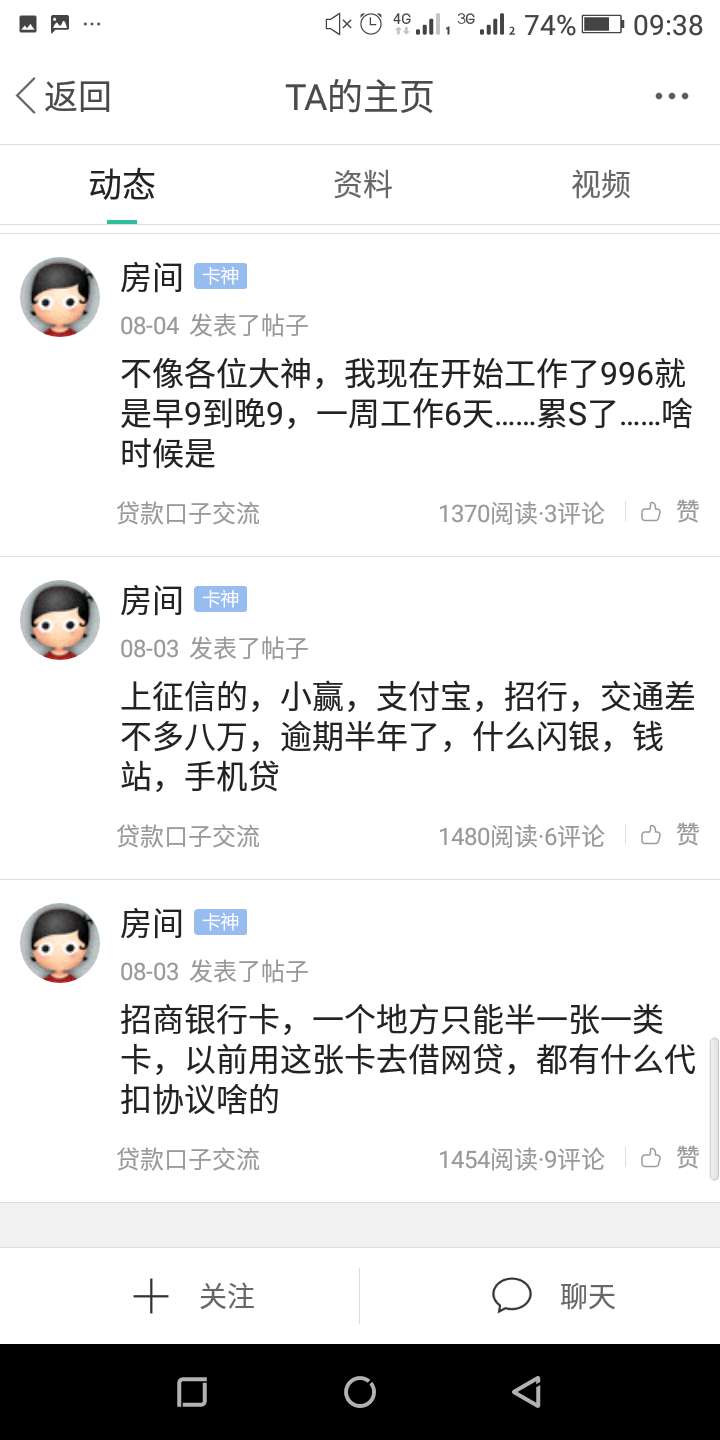又抓到一个gc买的号，天天吓唬萌新，好玩吗？cnmdb，2000上门，上你m烂b。




15 / 作者:A、gentleman / 