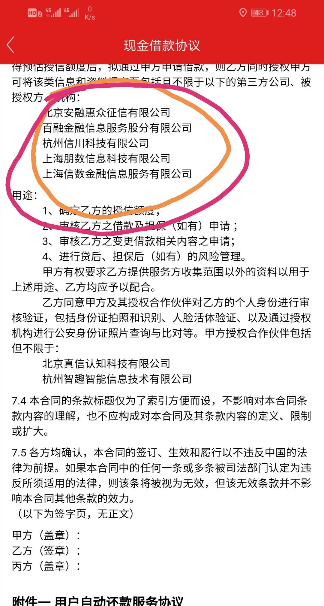 不知道米米罐现在上不上征信，先套路了再说 没有买卡 审核一小时 现在在放款 稳了29 / 作者:562621 /