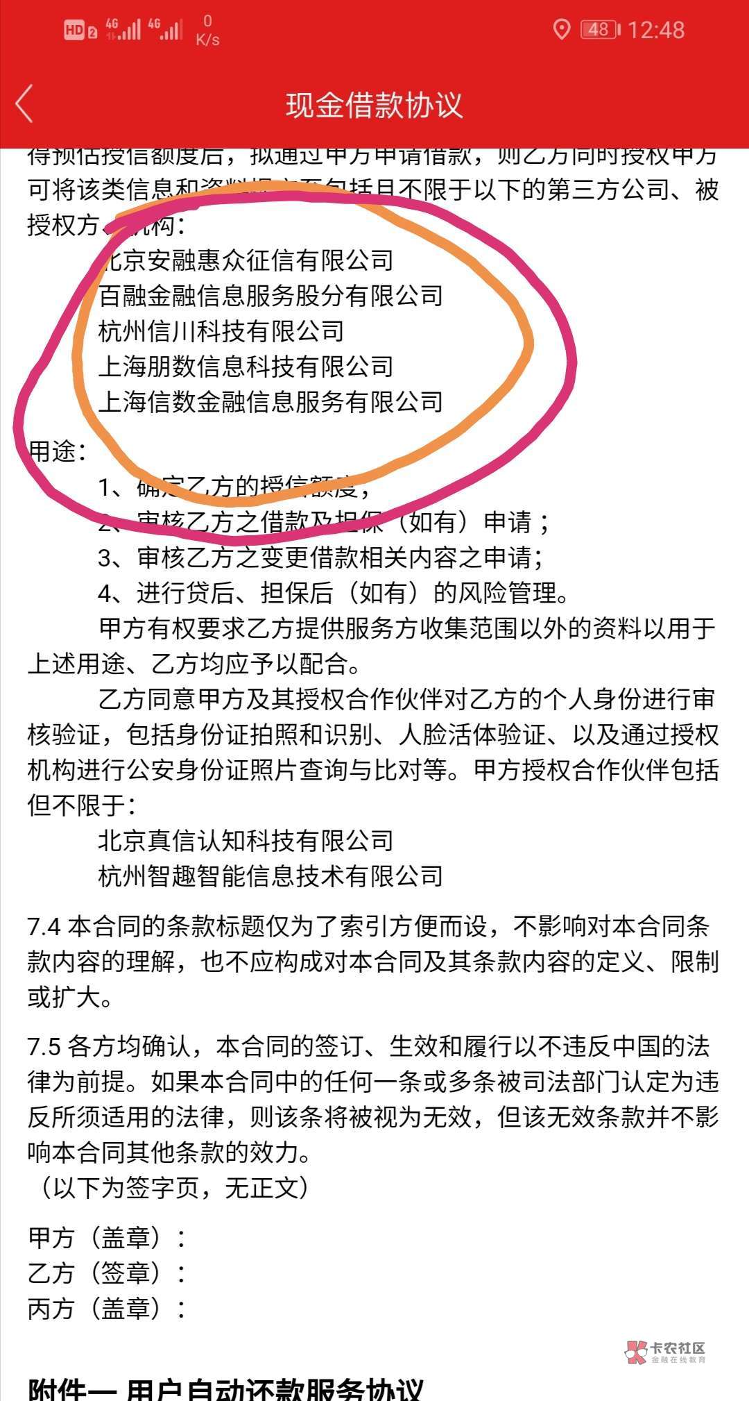 不知道米米罐现在上不上征信,先套路了再说 没有买卡 审核一小时 现在在放款 稳了29 / 作者:562621 /