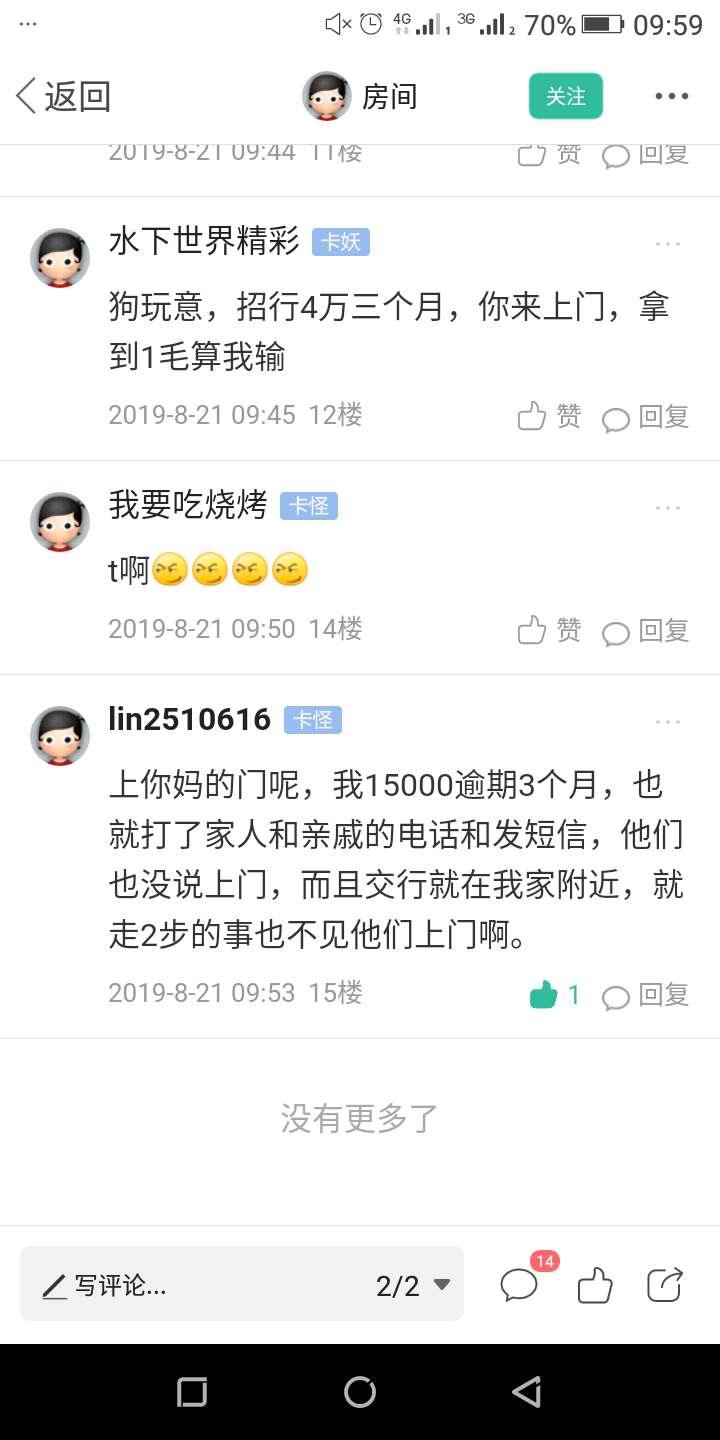 又抓到一个gc买的号，天天吓唬萌新，好玩吗？cnmdb，2000上门，上你m烂b。




85 / 作者:A、gentleman / 