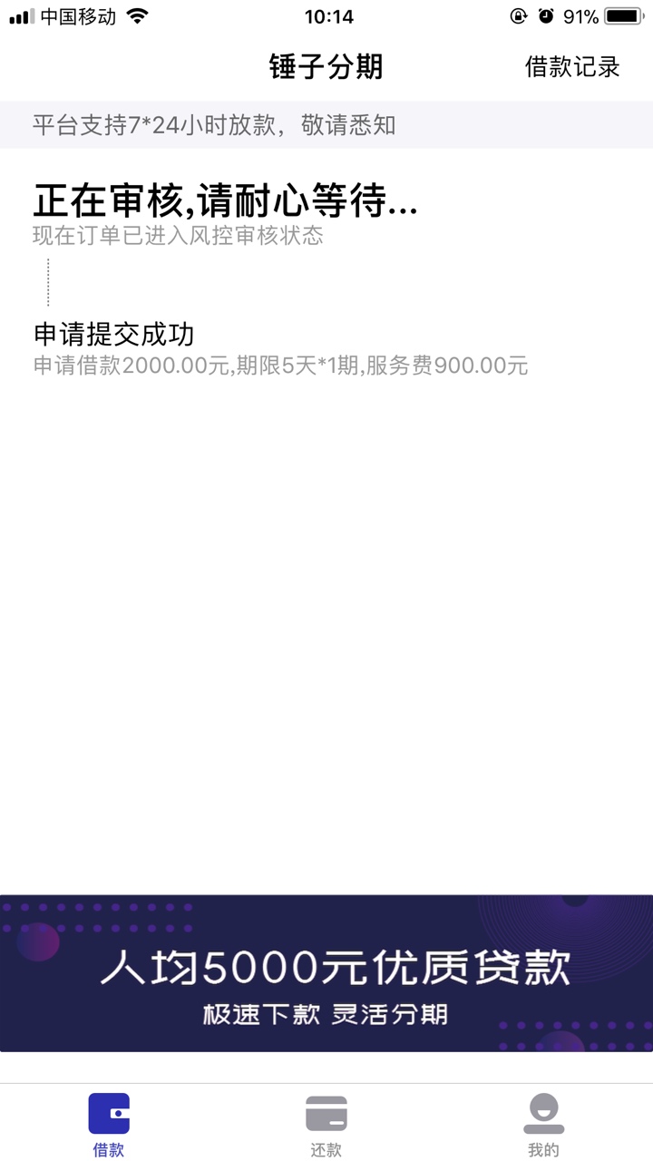 锤子个几把，老哥看了看又去下载了，还是尼玛审核中，还在刷，有意思吗？已经S了，已45 / 作者:呵呵哒痛快淋漓 / 