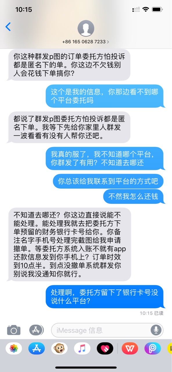 大哥大姐们，帮我看看是不是骗子。已经上岸了，除了金茶杯这个没还，其他全部结清。

16 / 作者:不服气啦啦啦 / 