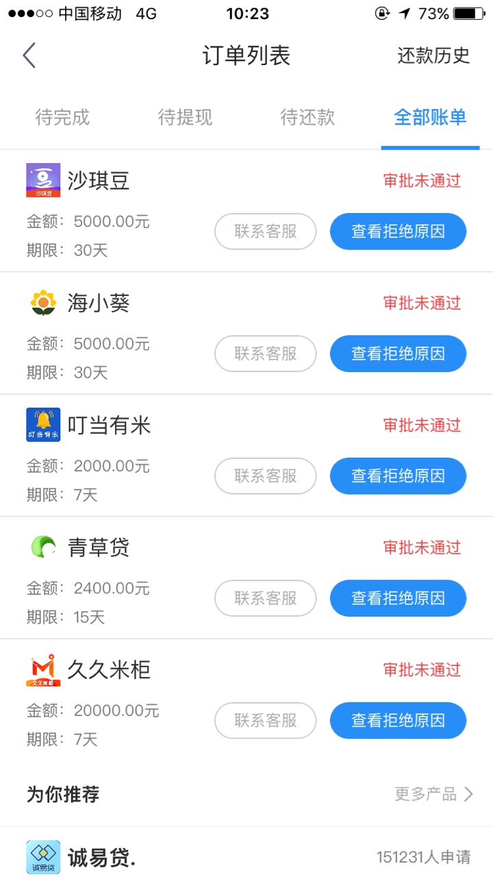 多乐一推秒到10 / 作者:545888 / 