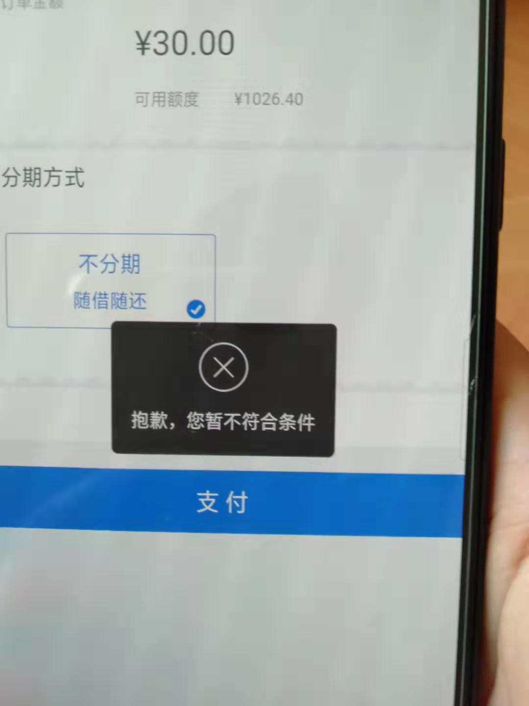安逸花话费不能充，微支付不能用  陌陌不能支付  云闪付帮不了卡 这怎么破 


53 / 作者:撸天荒地老 / 
