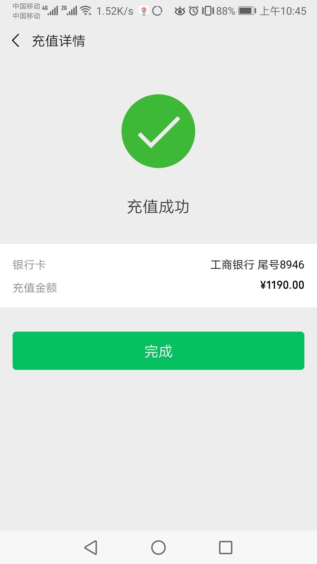 来 钱 宝，入口工 资 管 家，我的是甘肃回访，半小时电话...26 / 作者:天天天蓝365 / 