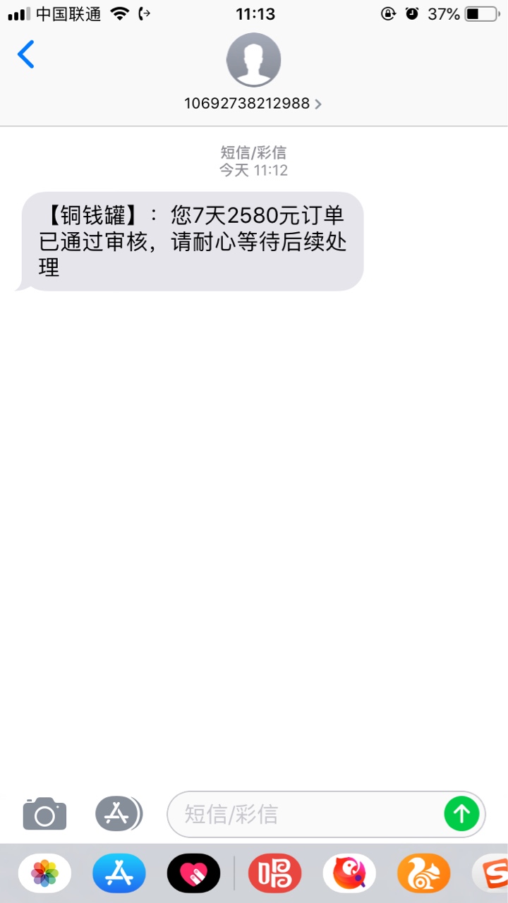 又来大水，各位冲啊！！！！

自己看图片，昨晚申请没有回访，等下款了
84 / 作者:lovzone / 