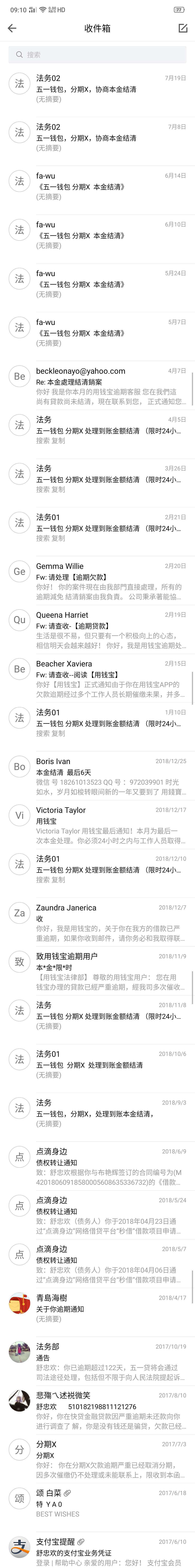 现在卡农真老哥都不在了吗，都是一群小白，养贷的。还说自己怎么黑怎么黑的。  哎....64 / 作者:舒忠欢 / 