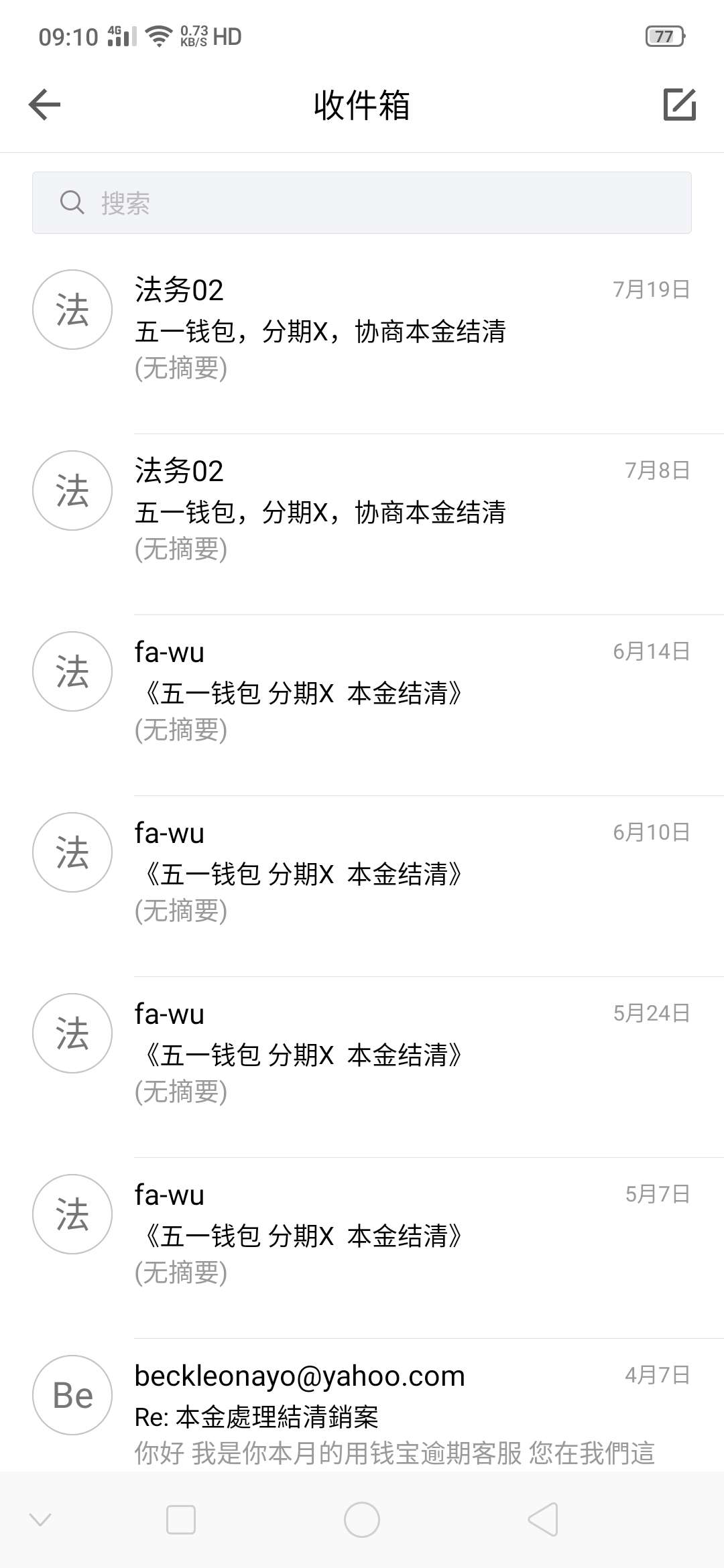 现在卡农真老哥都不在了吗，都是一群小白，养贷的。还说自己怎么黑怎么黑的。  哎....41 / 作者:舒忠欢 / 