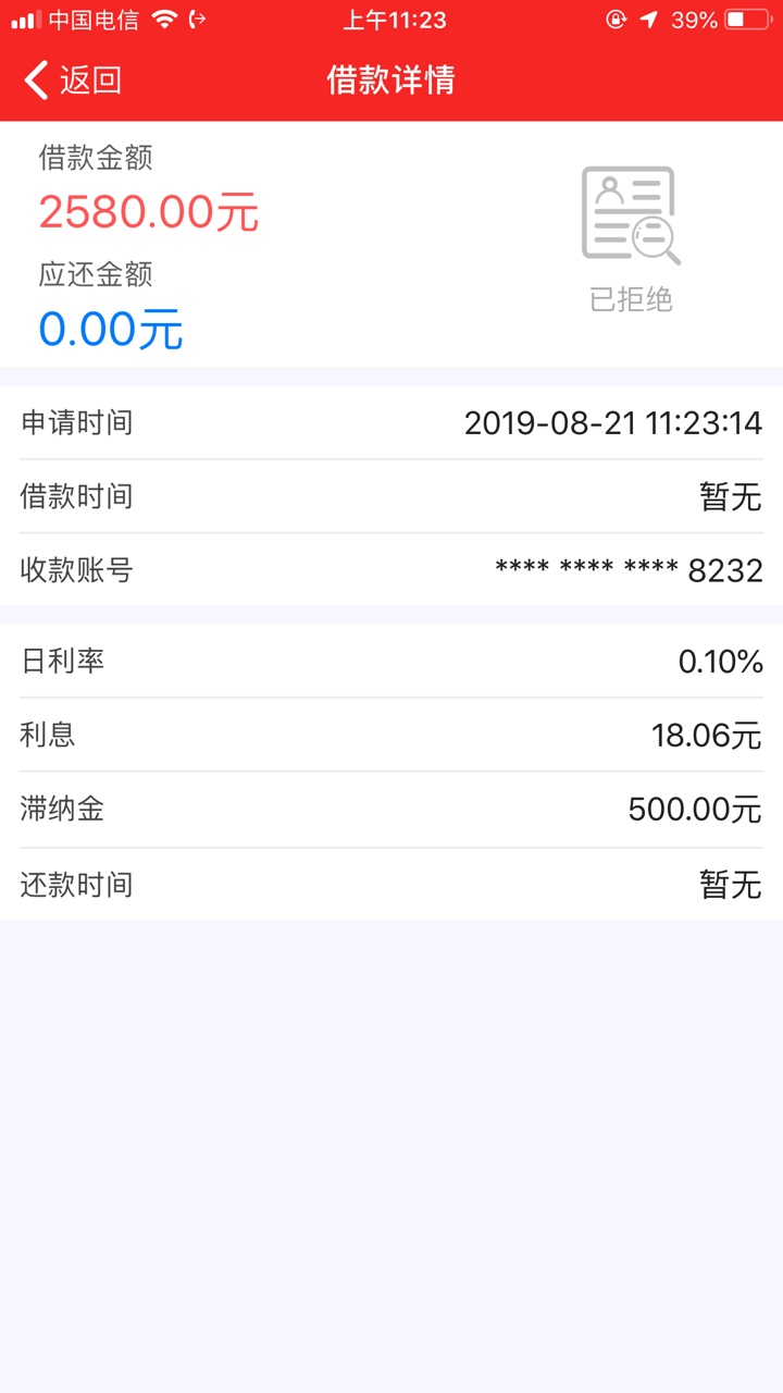又来大水，各位冲啊！！！！

自己看图片，昨晚申请没有回访，等下款了
11 / 作者:w❤️1328734835 / 