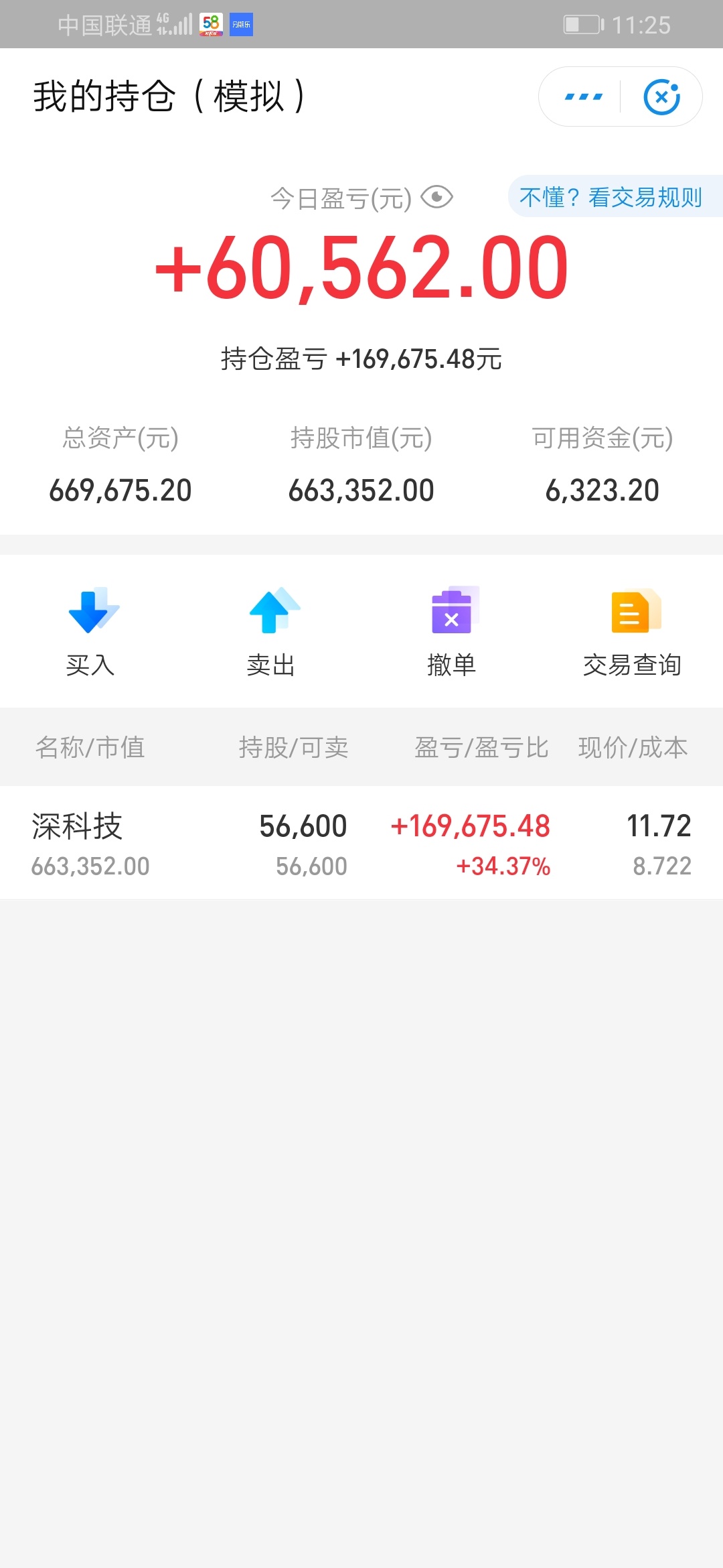 天天涨停，都麻木了

19 / 作者:lllllaa / 