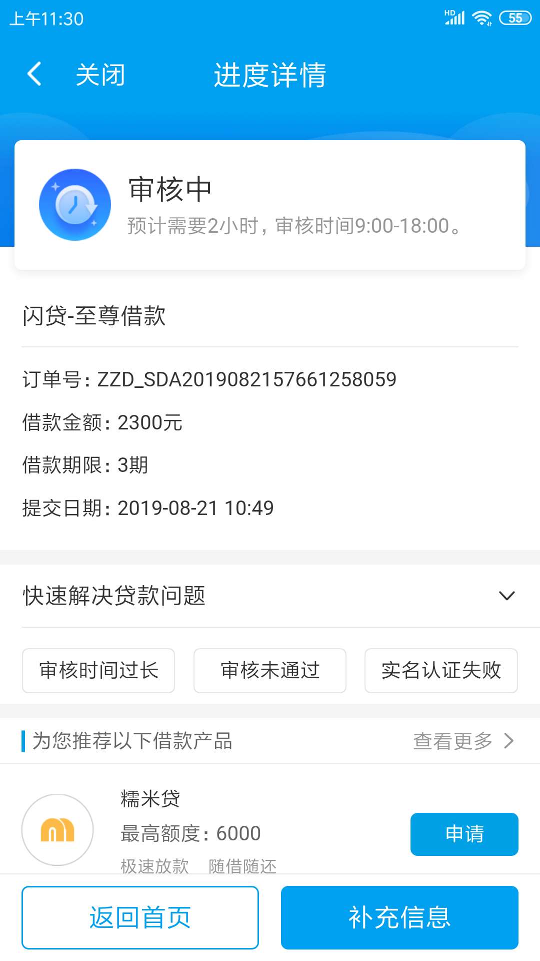 闪银至尊，能过吗，之前一直让我还清前两期账单，今天还清了，降了500额度，已经连续22 / 作者:怖芽 / 