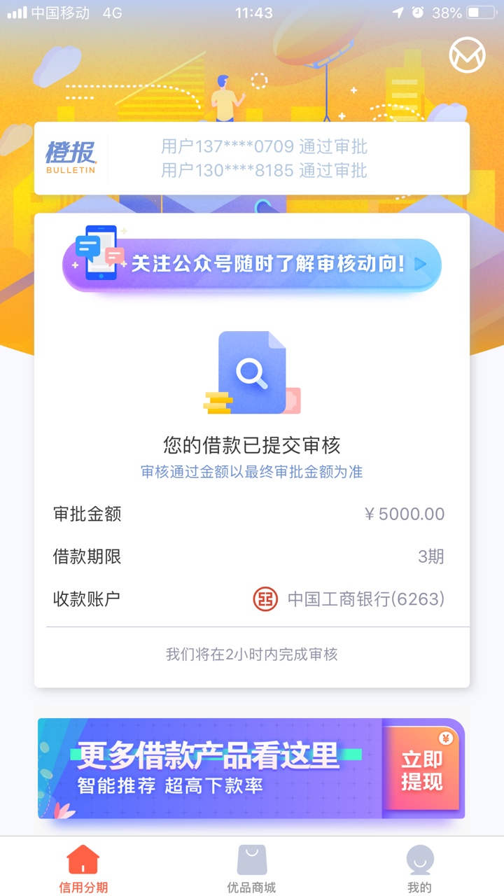 新橙都审核14天了，愁S了

28 / 作者:曾经沧海难为水9 / 